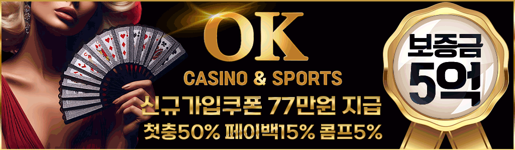 오케이카지노